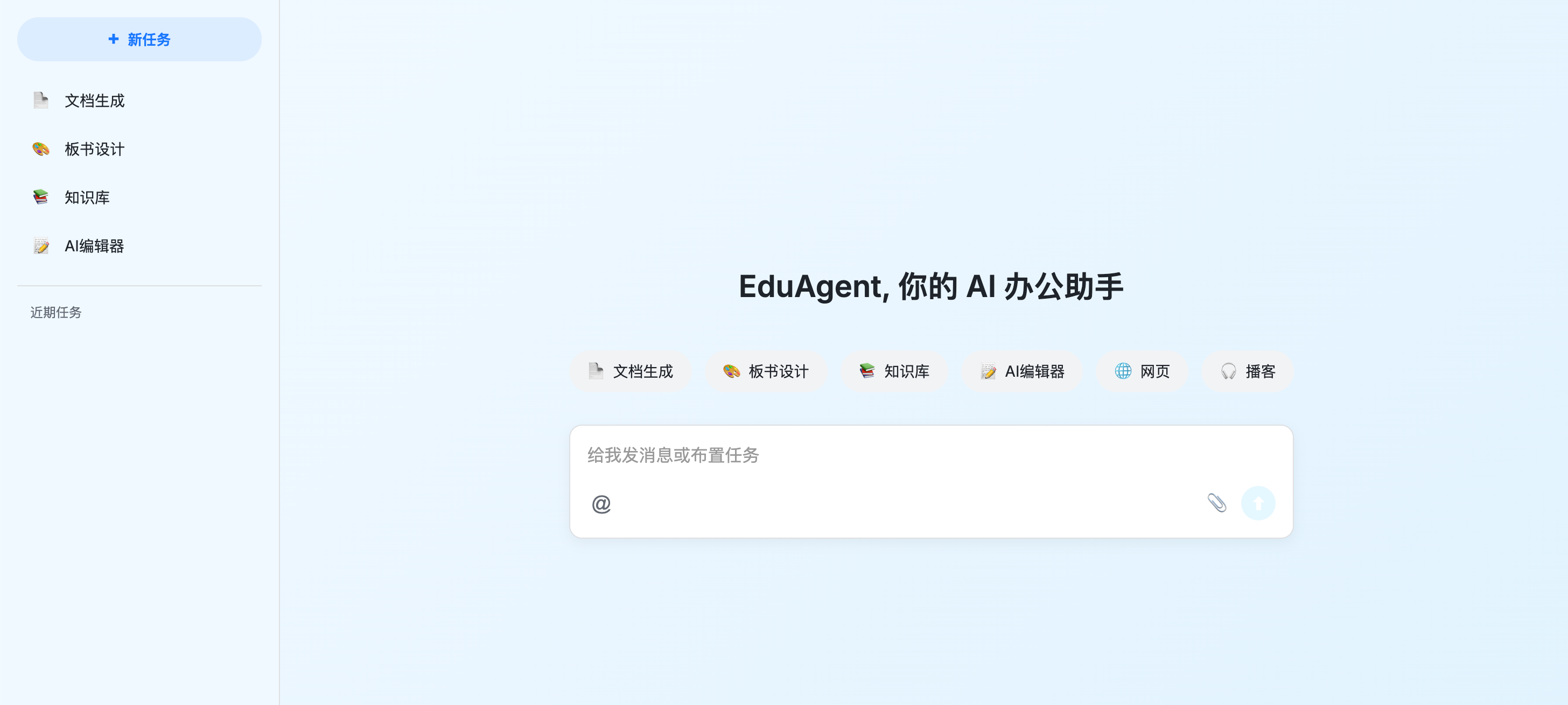 EduAgent Brand Visual
